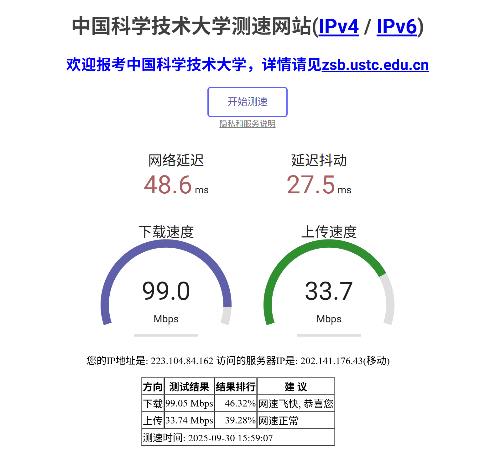 【搞机小子】Airpi AP3000M 5G CPE 使用体验 